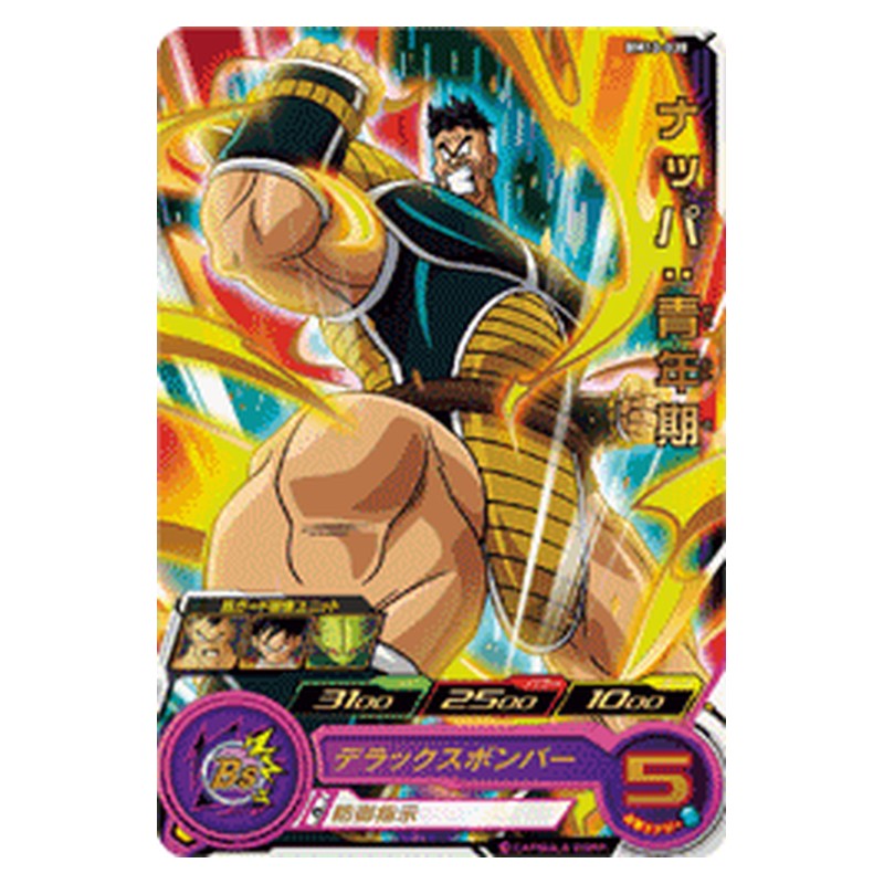 BM10-038 [JP] ナッパ：青年期 - R Dragon Ball Heroes Japanese