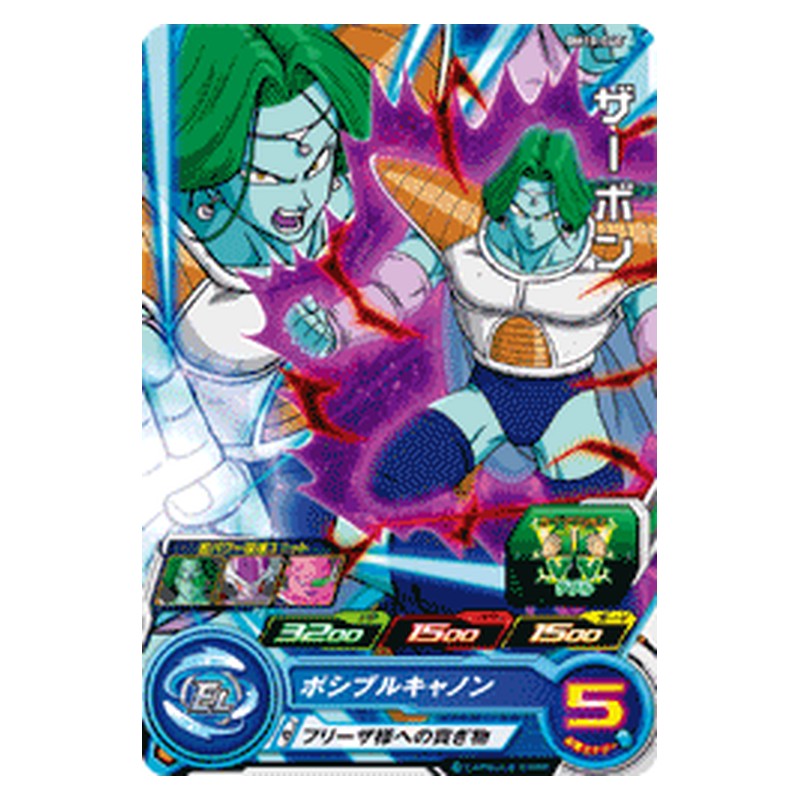 BM10-040 [JP] ザーボン - C Dragon Ball Heroes Japanese