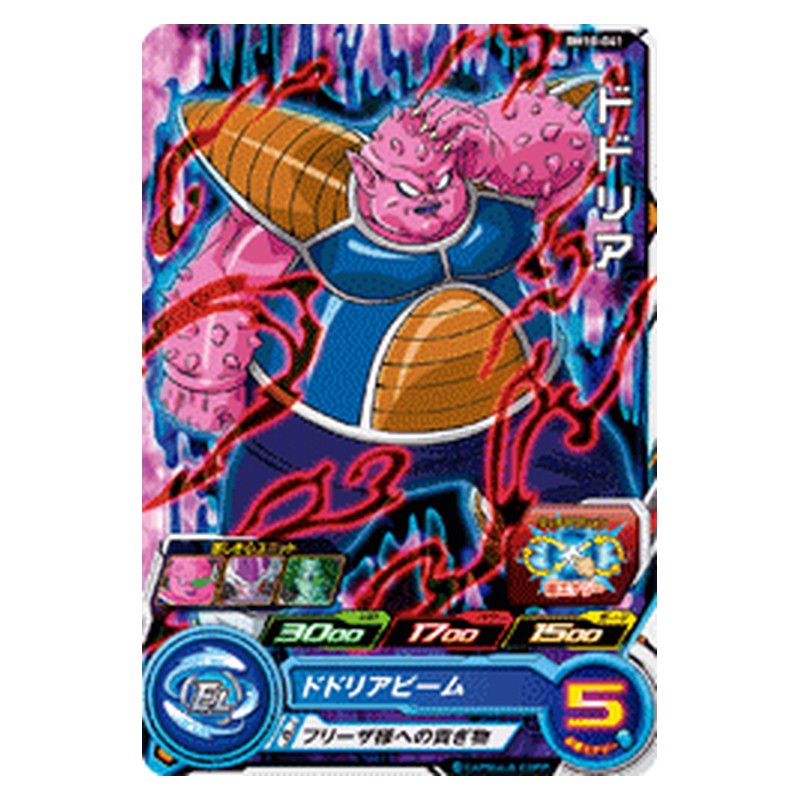 BM10-041 [JP] ドドリア - C Dragon Ball Heroes Japanese