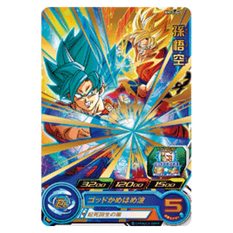 BM10-045 [JP] 孫悟空 - R Dragon Ball Heroes Japanese