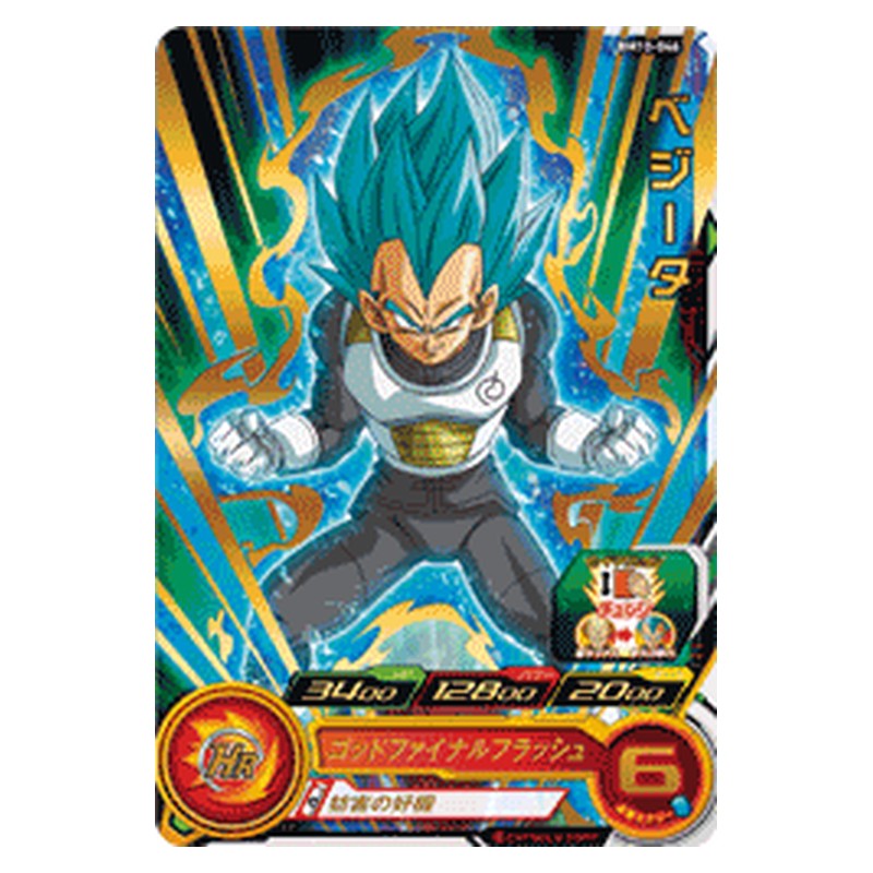BM10-046 [JP] ベジータ - R Dragon Ball Heroes Japanese