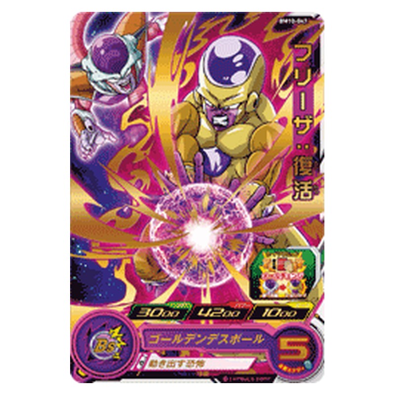 BM10-047 [JP] フリーザ：復活 - R Dragon Ball Heroes Japanese