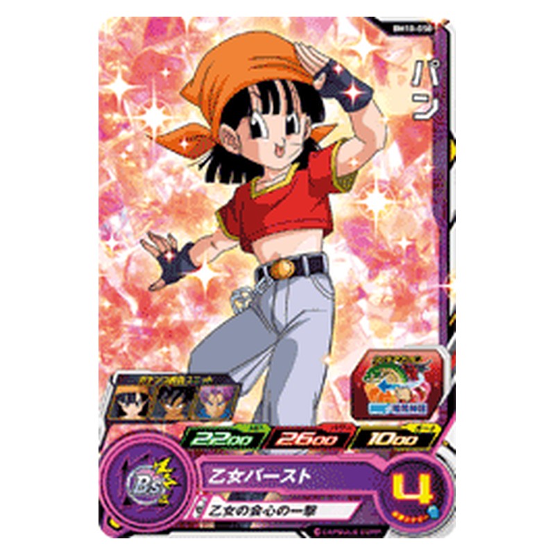 BM10-050 [JP] パン - C Dragon Ball Heroes Japanese