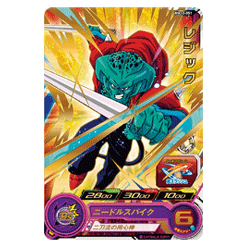BM10-051 [JP] レジック - R Dragon Ball Heroes Japanese