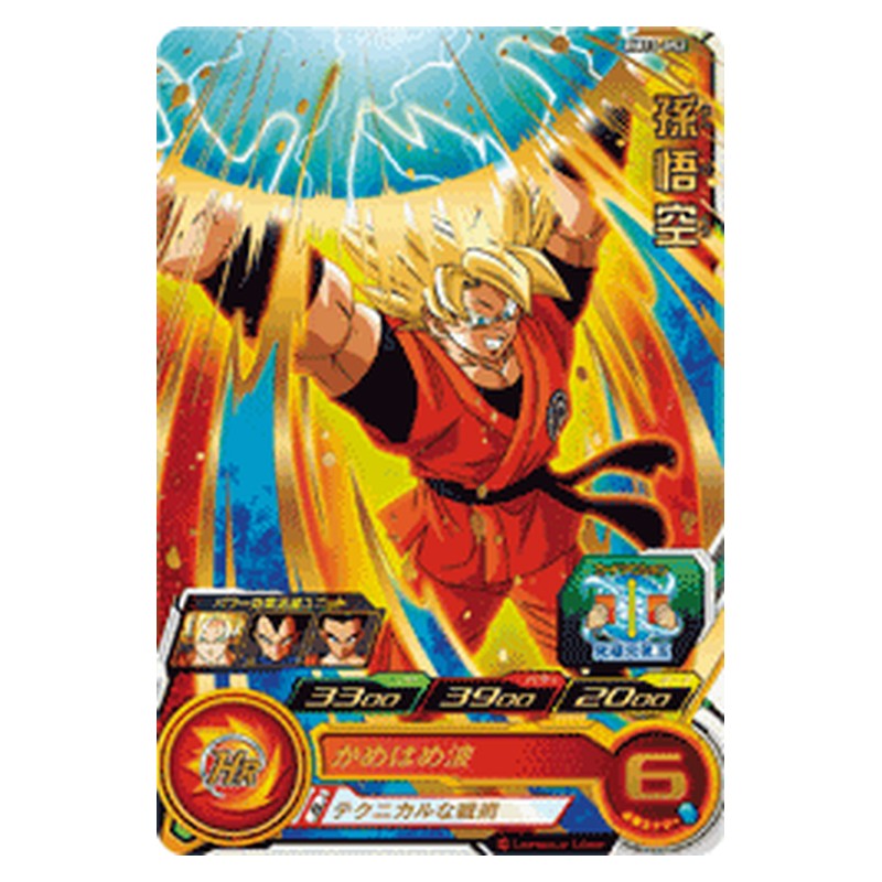 BM10-052 [JP] 孫悟空 - R Dragon Ball Heroes Japanese