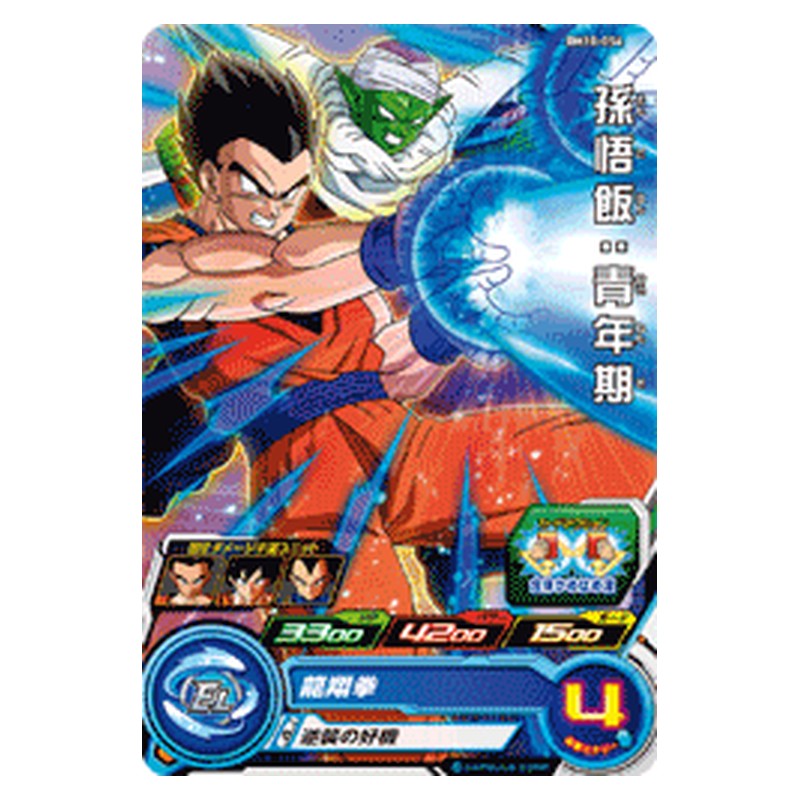 BM10-054 [JP] 孫悟飯：青年期 - C Dragon Ball Heroes Japanese