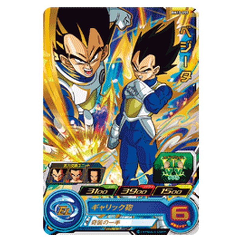 BM10-055 [JP] ベジータ - R Dragon Ball Heroes Japanese