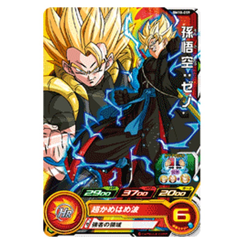 BM10-059 [JP] 孫悟空：ゼノ - C Dragon Ball Heroes Japanese