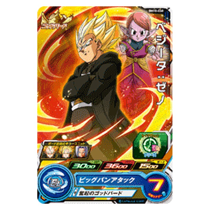 BM10-060 [JP] ベジータ：ゼノ - C Dragon Ball Heroes Japanese
