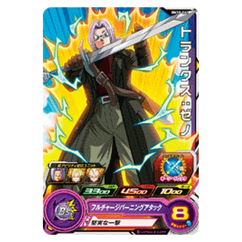 BM10-061 [JP] トランクス：ゼノ - C Dragon Ball Heroes Japanese