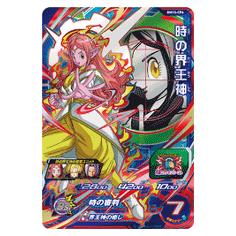 BM10-CP6 [JP] 時の界王神 - CP Dragon Ball Heroes Japanese
