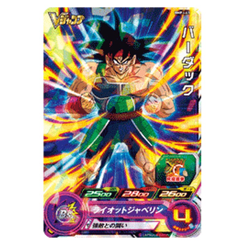 BMPJ-43 [JP] バーダック - PR Dragon Ball Heroes Japanese