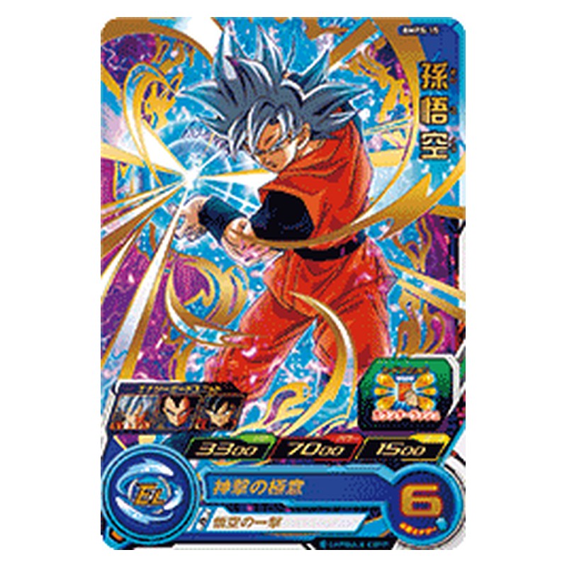 BMPS-15 [JP] 孫悟空 - PR Dragon Ball Heroes Japanese