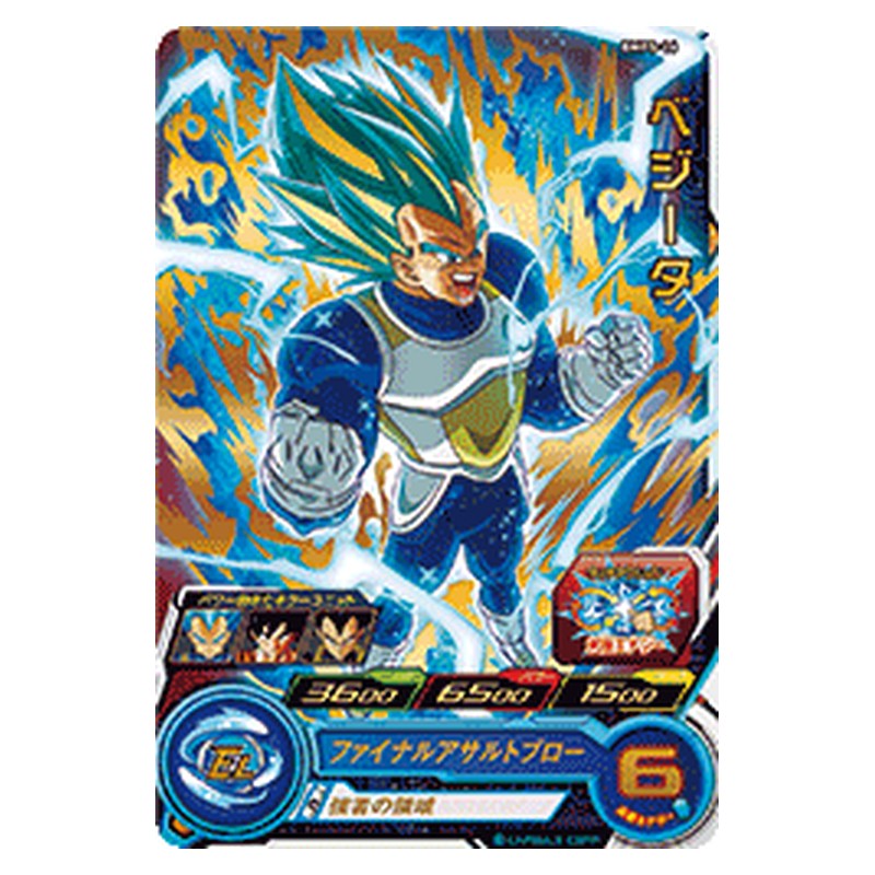 BMPS-16 [JP] ベジータ - PR Dragon Ball Heroes Japanese