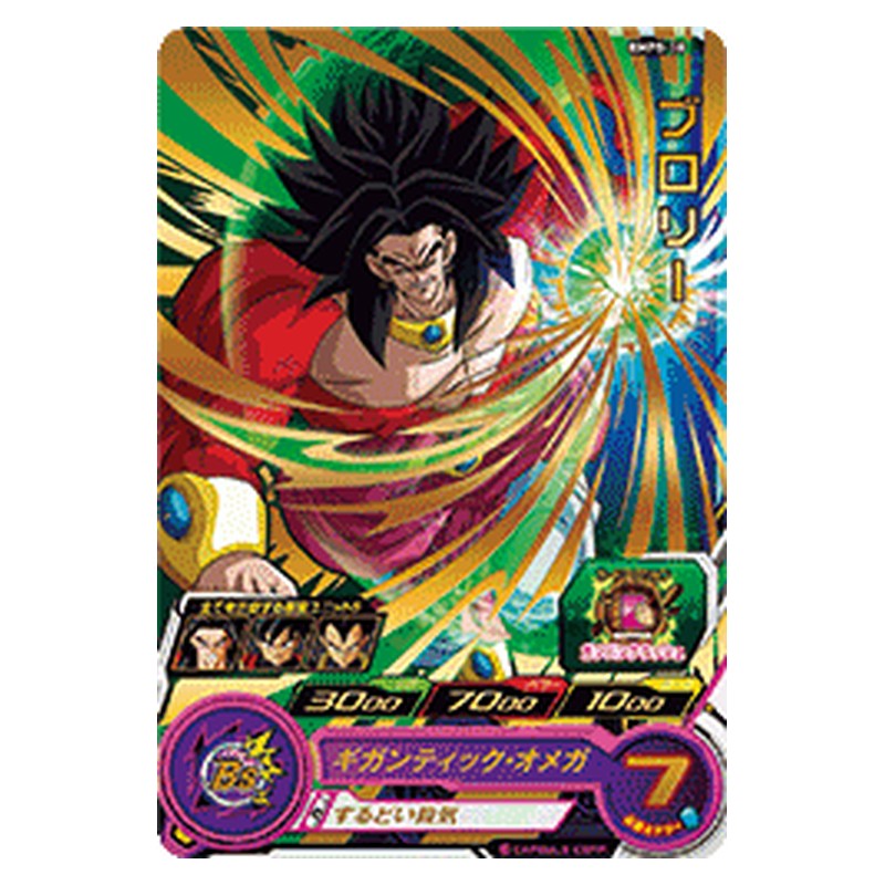 BMPS-18 [JP] ブロリー - PR Dragon Ball Heroes Japanese