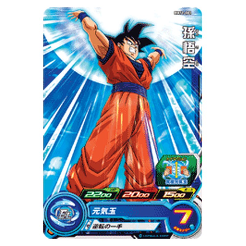 BM11-001 [JP] 孫悟空 - C Dragon Ball Heroes Japanese
