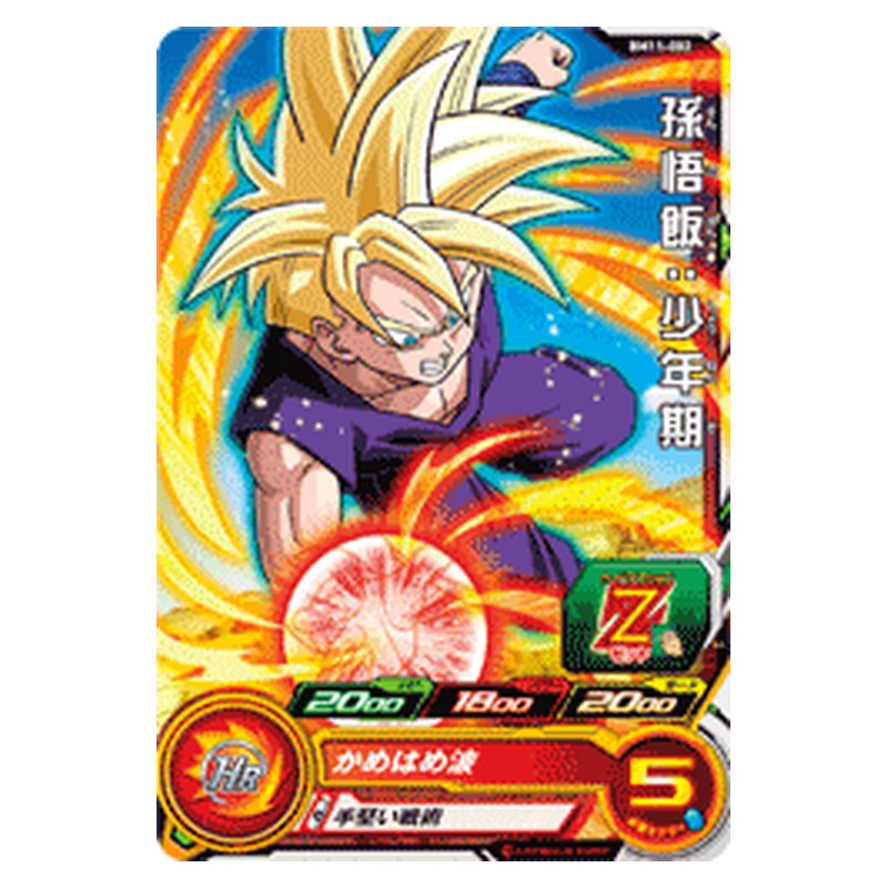 BM11-002 [JP] 孫悟飯：少年期 - C Dragon Ball Heroes Japanese