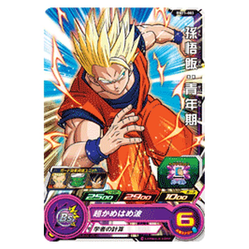 BM11-003 [JP] 孫悟飯：青年期 - C Dragon Ball Heroes Japanese