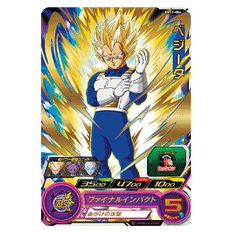 BM11-004 [JP] ベジータ - R Dragon Ball Heroes Japanese