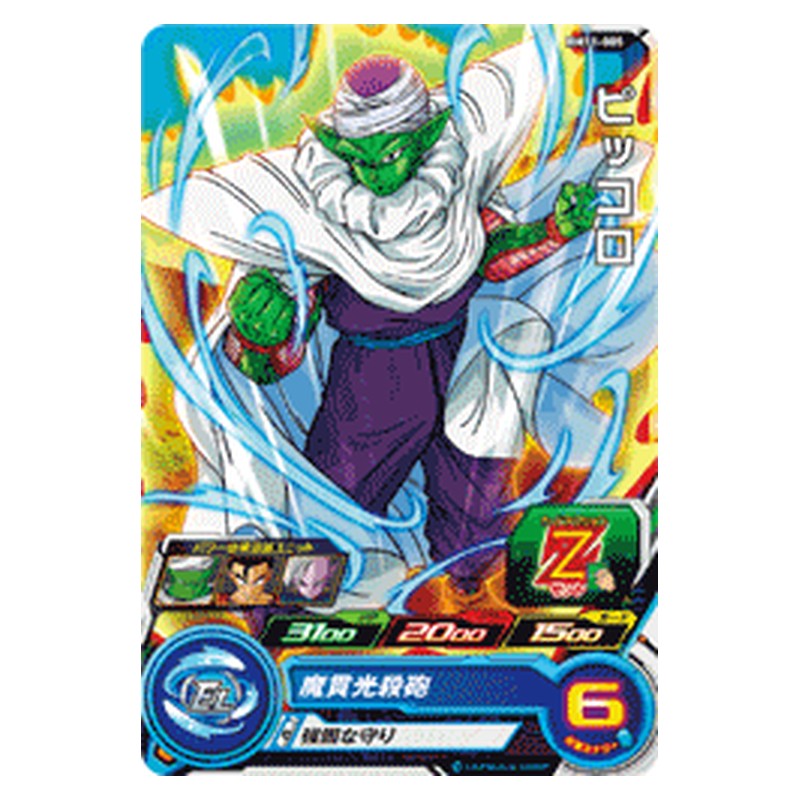 BM11-005 [JP] ピッコロ - C Dragon Ball Heroes Japanese
