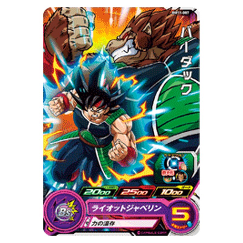 BM11-007 [JP] バーダック - C Dragon Ball Heroes Japanese