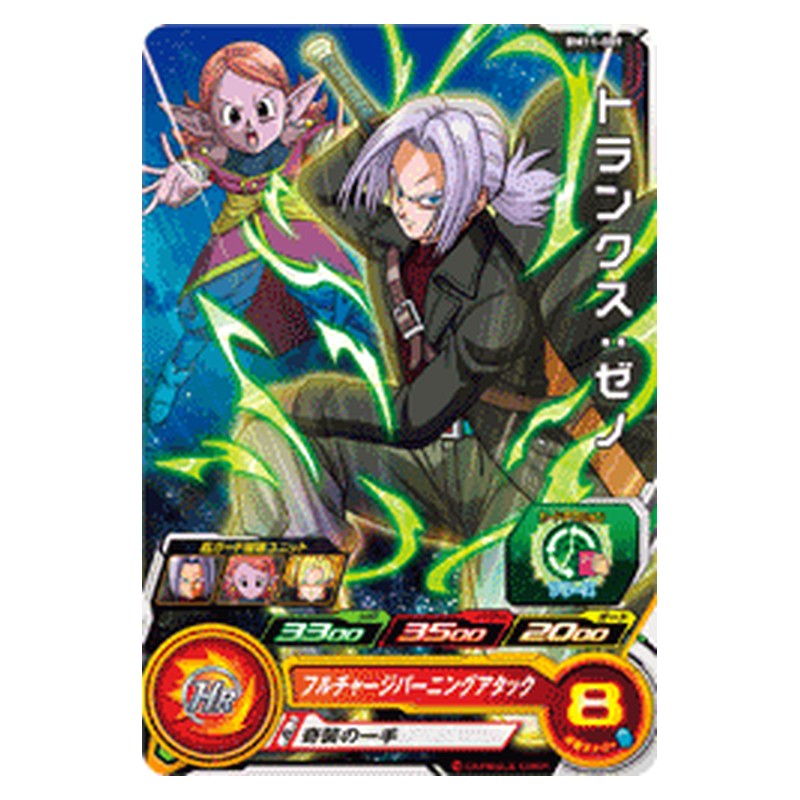 BM11-009 [JP] トランクス：ゼノ - C Dragon Ball Heroes Japanese