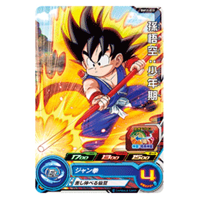 BM11-010 [JP] 孫悟空：少年期 - C Dragon Ball Heroes Japanese