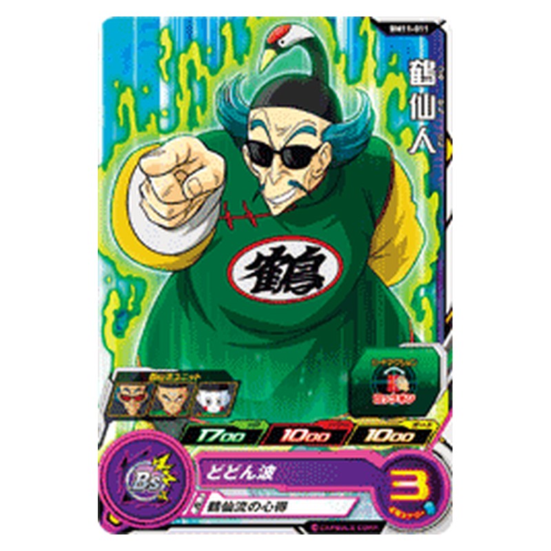BM11-011 [JP] 鶴仙人 - C Dragon Ball Heroes Japanese