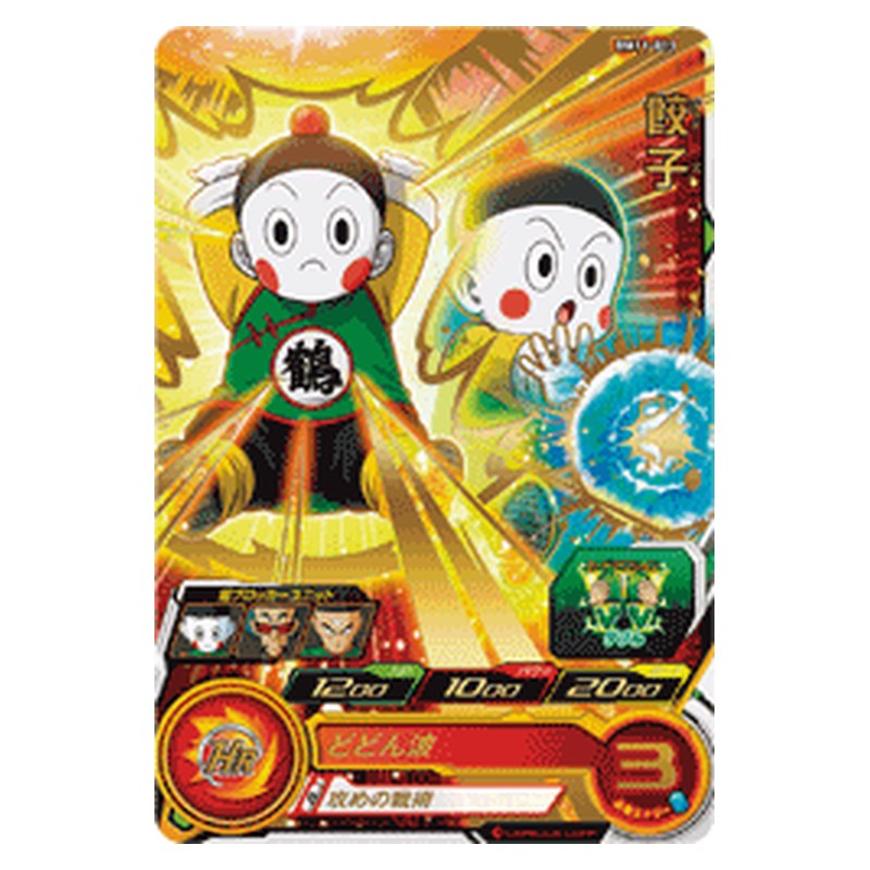 BM11-013 [JP] 餃子 - R Dragon Ball Heroes Japanese