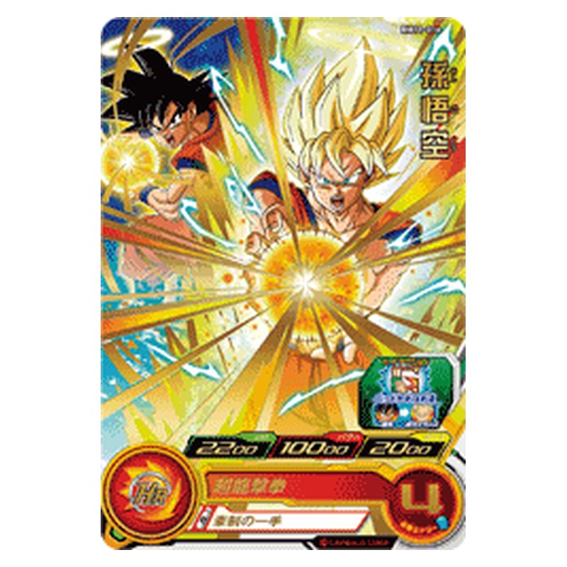 BM11-016 [JP] 孫悟空 - R Dragon Ball Heroes Japanese