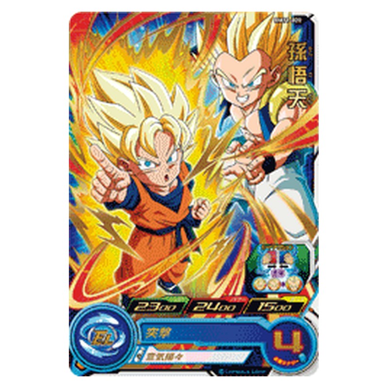 BM11-020 [JP] 孫悟天 - R Dragon Ball Heroes Japanese