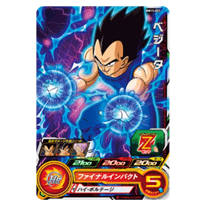 BM11-021 [JP] ベジータ - C Dragon Ball Heroes Japanese