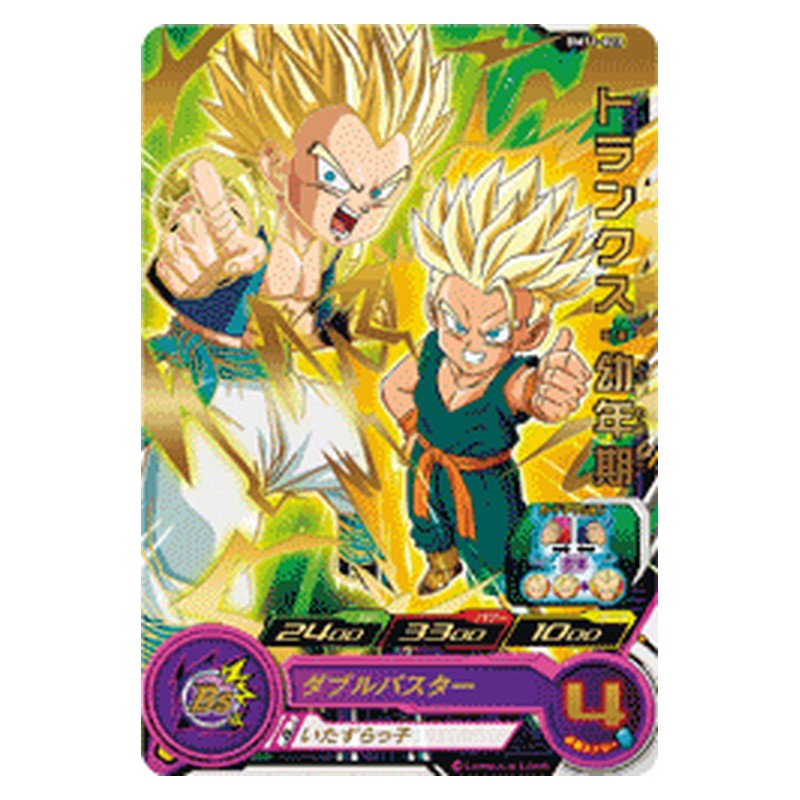 BM11-023 [JP] トランクス：幼年期 - R Dragon Ball Heroes Japanese