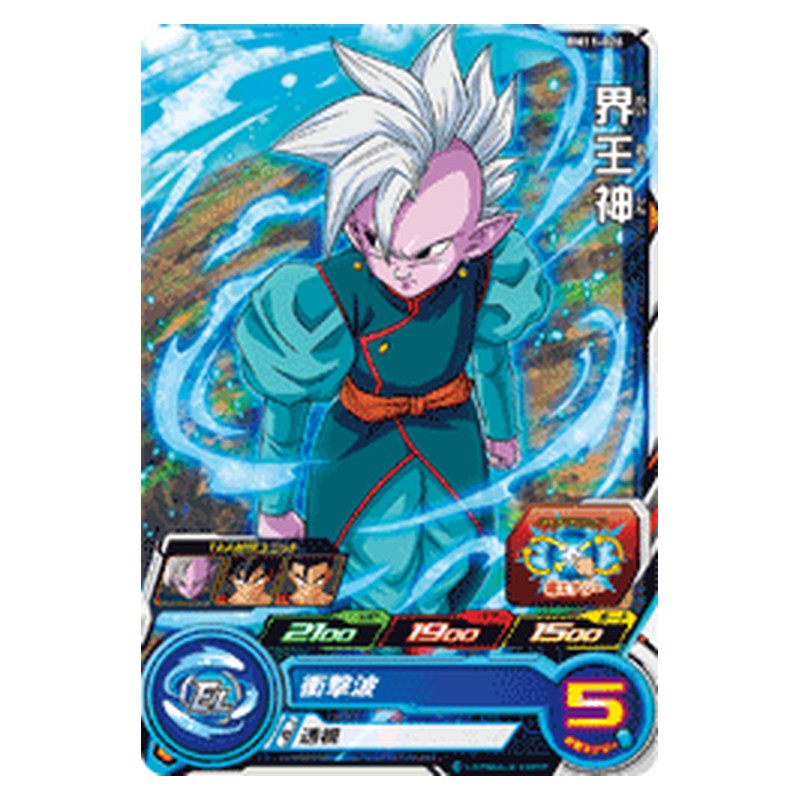 BM11-026 [JP] 界王神 - C Dragon Ball Heroes Japanese