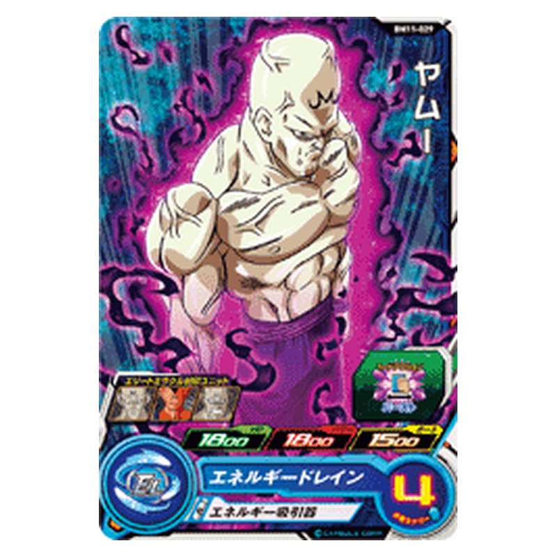 BM11-029 [JP] ヤムー - C Dragon Ball Heroes Japanese