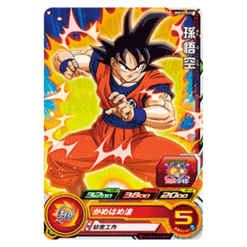 BM11-033 [JP] 孫悟空 - C Dragon Ball Heroes Japanese