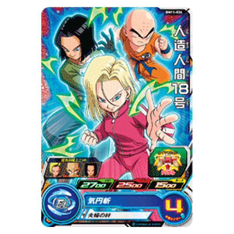 BM11-036 [JP] 人造人間１８号 - C Dragon Ball Heroes Japanese