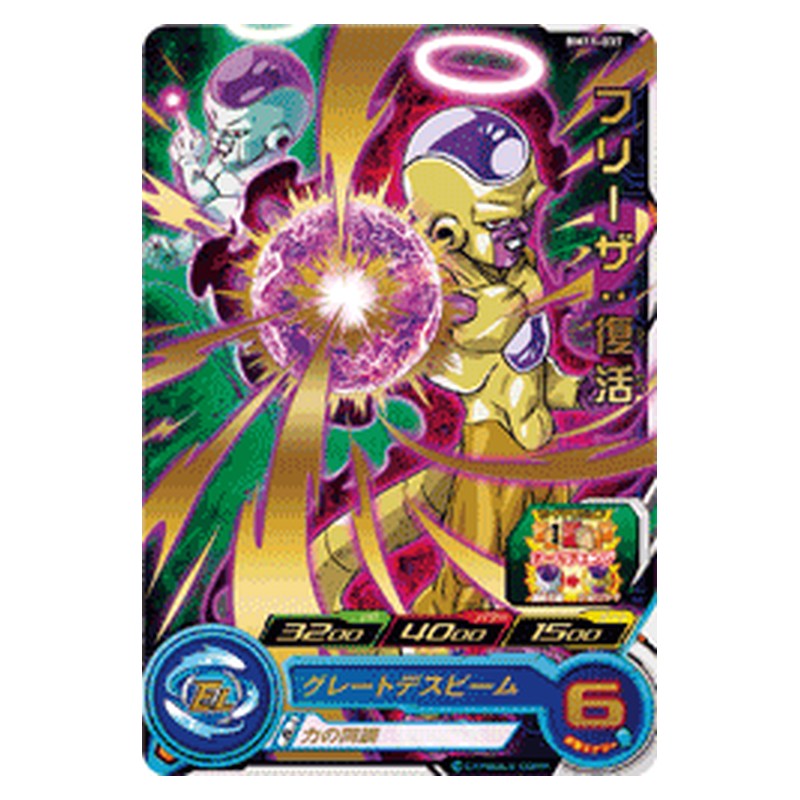 BM11-037 [JP] フリーザ：復活 - R Dragon Ball Heroes Japanese