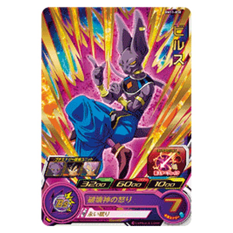 BM11-038 [JP] ビルス - R Dragon Ball Heroes Japanese