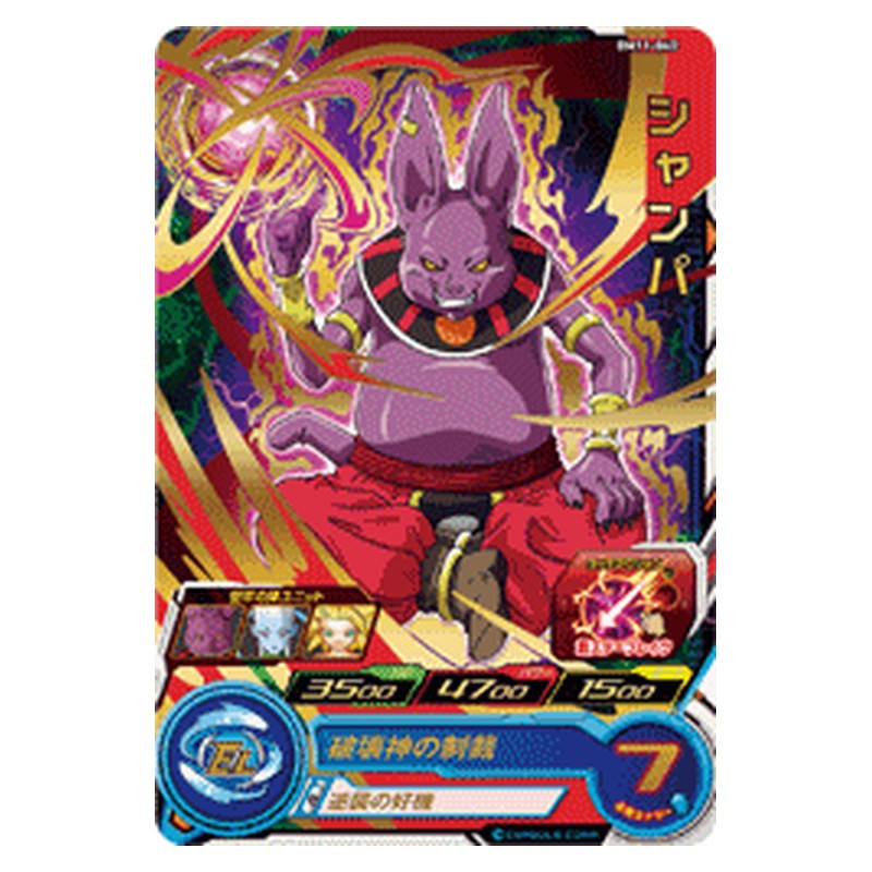 BM11-040 [JP] シャンパ - R Dragon Ball Heroes Japanese