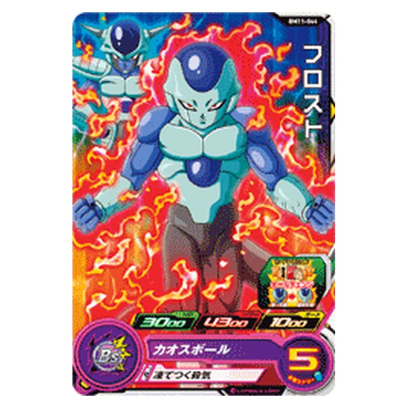 BM11-044 [JP] フロスト - C Dragon Ball Heroes Japanese