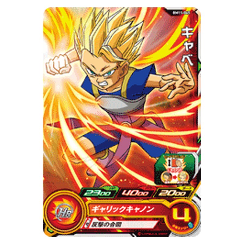 BM11-045 [JP] キャベ - C Dragon Ball Heroes Japanese