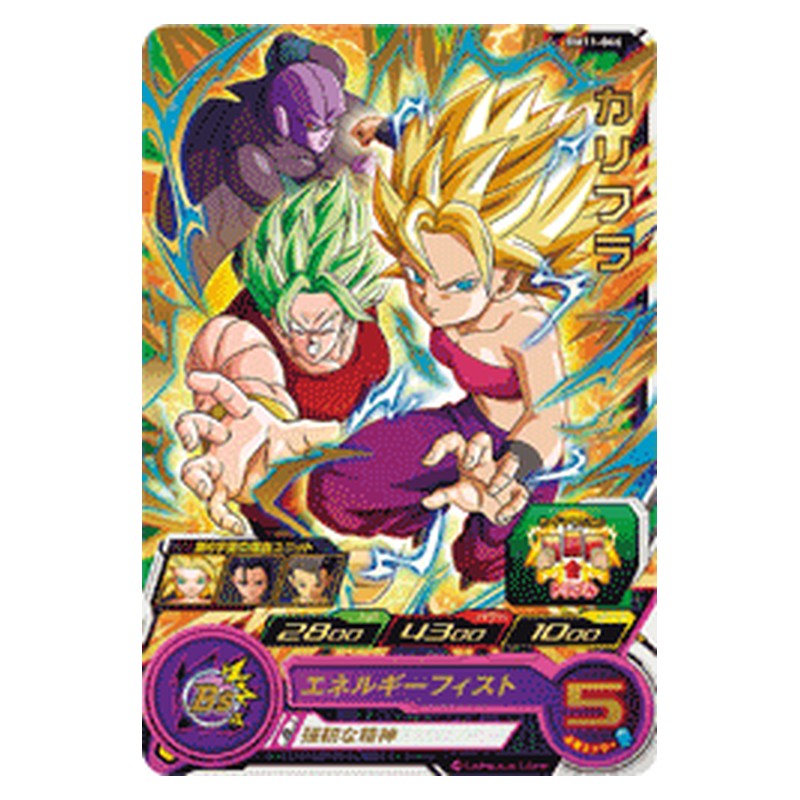 BM11-046 [JP] カリフラ - R Dragon Ball Heroes Japanese
