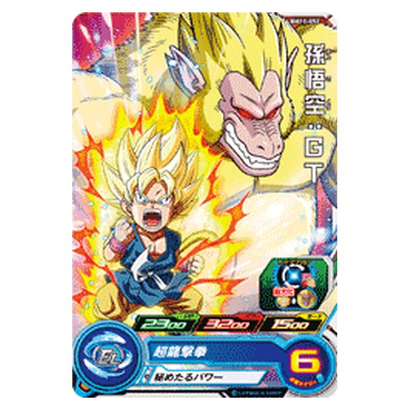 BM11-052 [JP] 孫悟空：ＧＴ - C Dragon Ball Heroes Japanese
