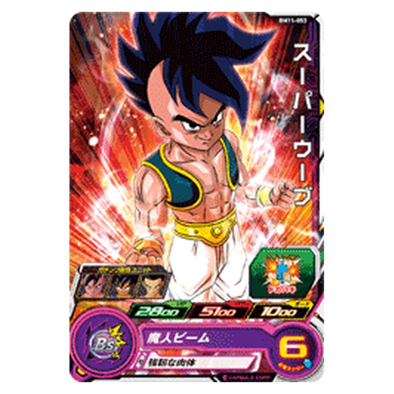 BM11-053 [JP] スーパーウーブ - C Dragon Ball Heroes Japanese