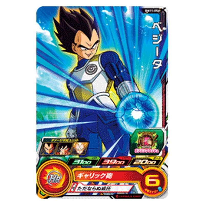 BM11-056 [JP] ベジータ - C Dragon Ball Heroes Japanese
