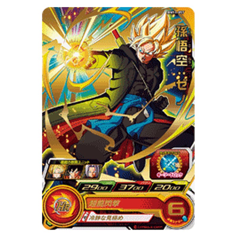BM11-057 [JP] 孫悟空：ゼノ - R Dragon Ball Heroes Japanese