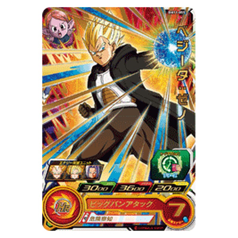 BM11-059 [JP] ベジータ：ゼノ - R Dragon Ball Heroes Japanese