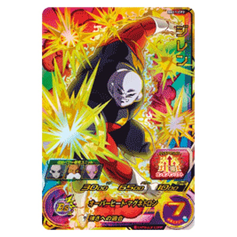 BM11-CP2 [JP] ジレン - CP Dragon Ball Heroes Japanese