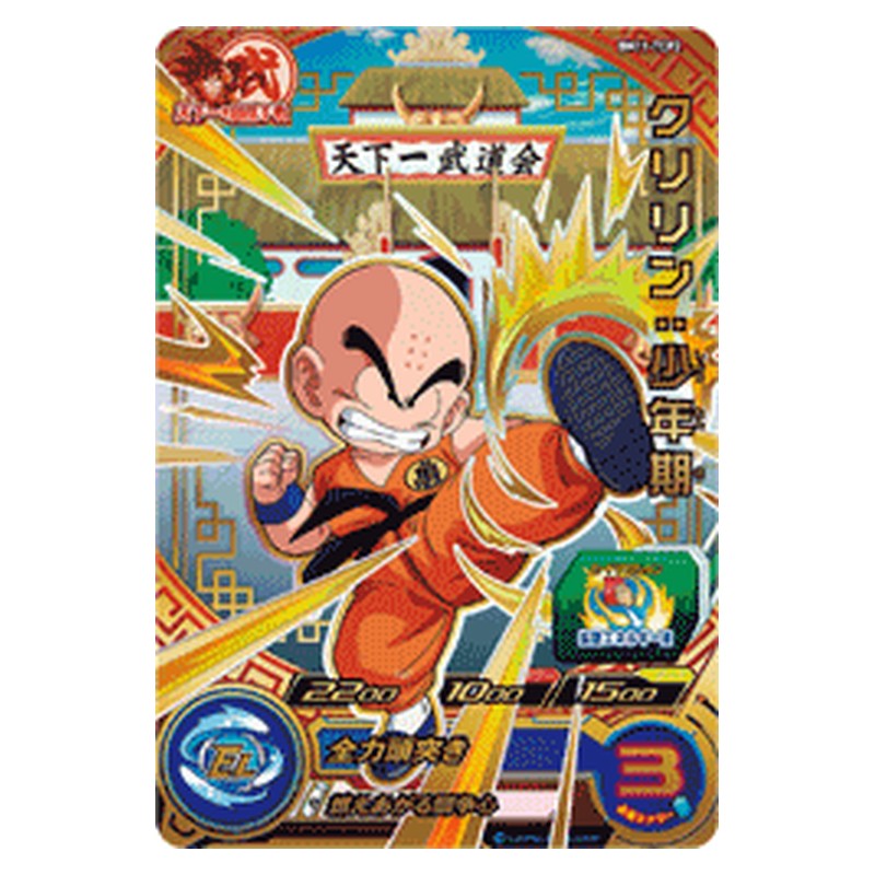 BM11-TCP2 [JP] クリリン：少年期 - CP Dragon Ball Heroes Japanese